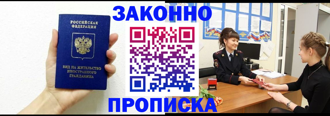 регистрация в Харабали