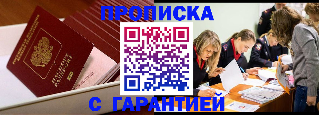 где прописаться в Харабали