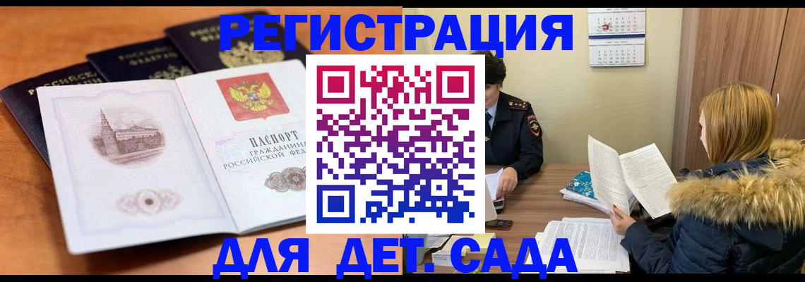 временная прописка в Харабали